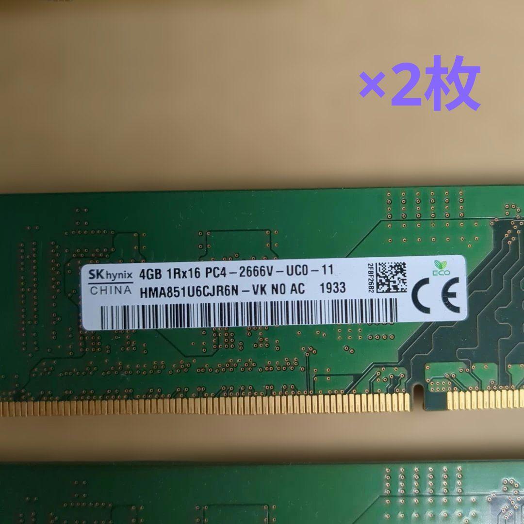 DDR4-2666V 4GB メモリ13枚セット計52GB