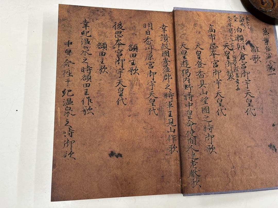 万葉の　贈る花伝える歌の本　草花編