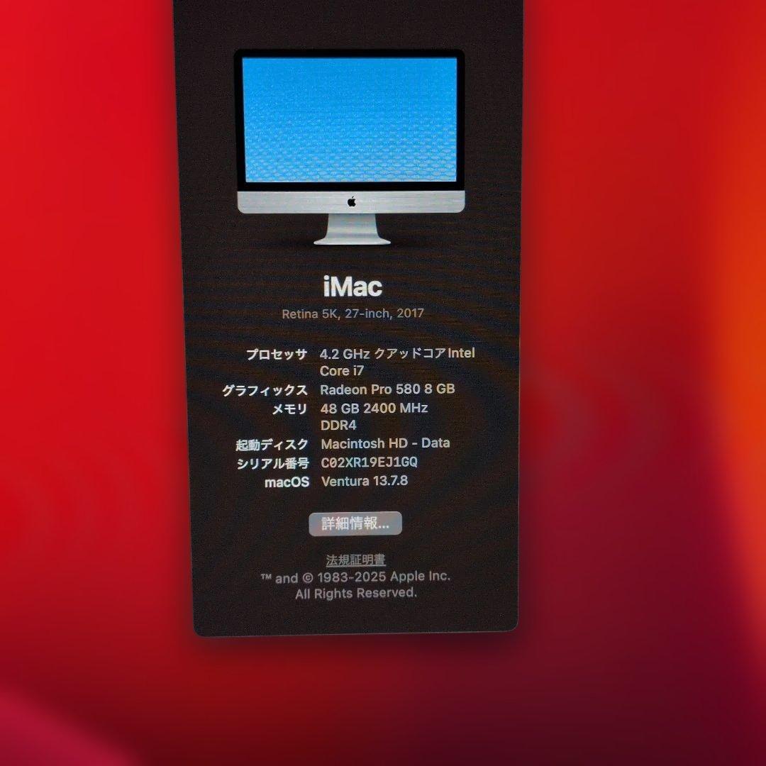 動作良好iMac 27インチ (2017) 4.2GHz Core i7