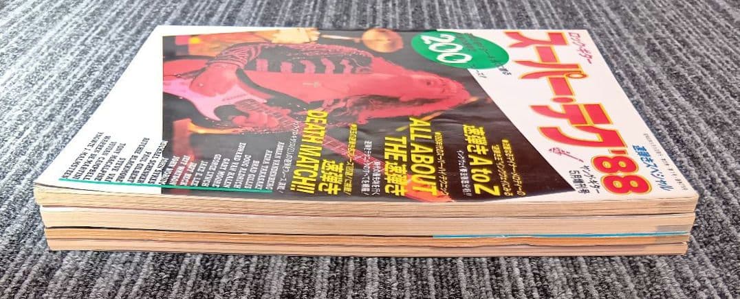 ヤングギター増刊号 ロック・ギター スーパー・テク 楽譜 スコア