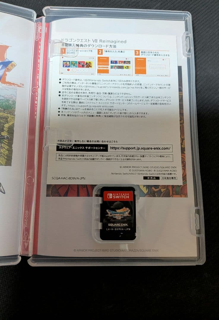 ドラゴンクエスト7 Reimagined