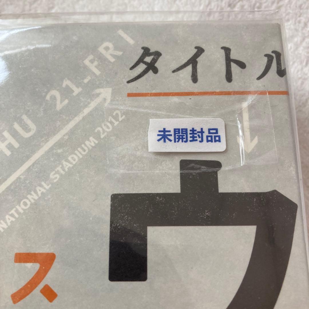 嵐フェス開催記念アルバム ウラ嵐マニア(未開封)