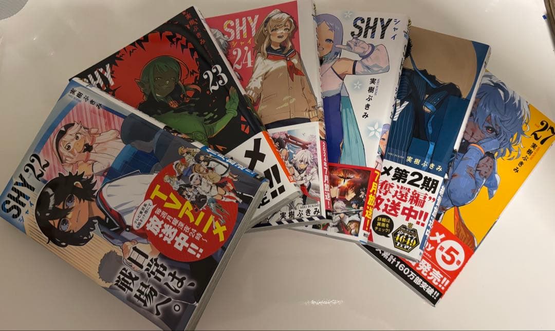【最低価格】SHY 1〜27巻セット（9巻以降イラストペーパー付）