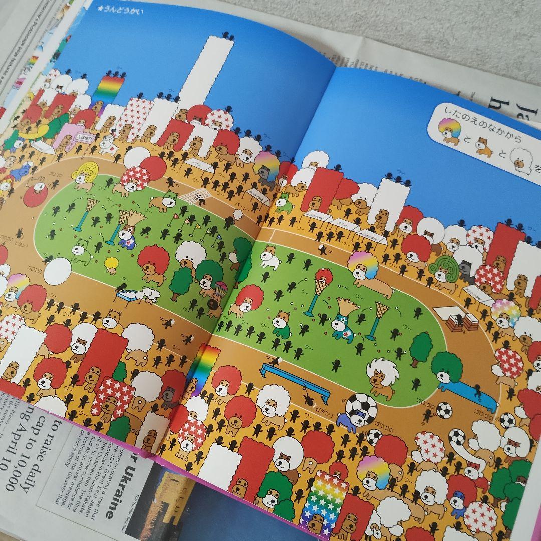 入手困難☆さがして！アフロ犬 ハロー ハムスター倶楽部 どこにいる？ 平成レトロ