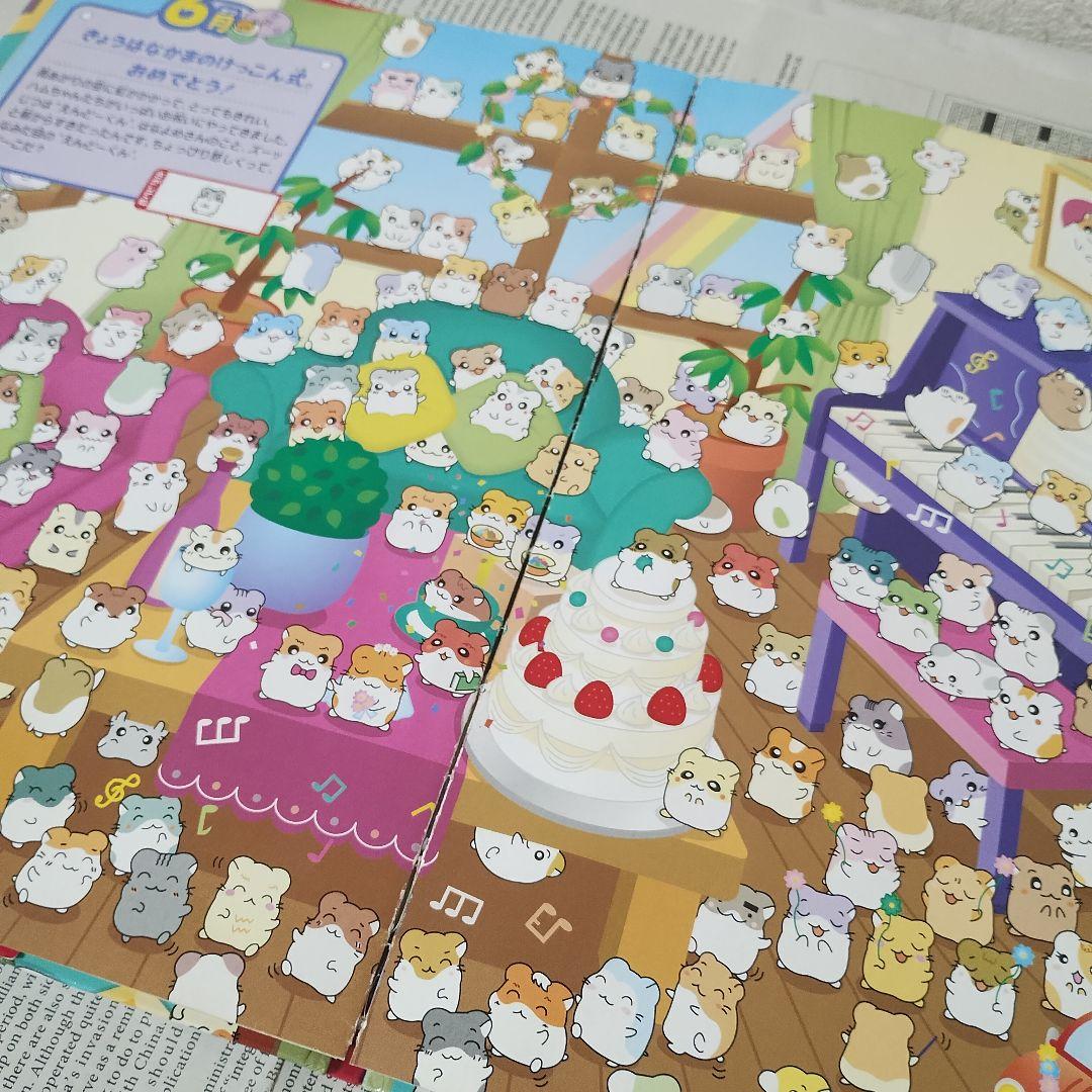 入手困難☆さがして！アフロ犬 ハロー ハムスター倶楽部 どこにいる？ 平成レトロ