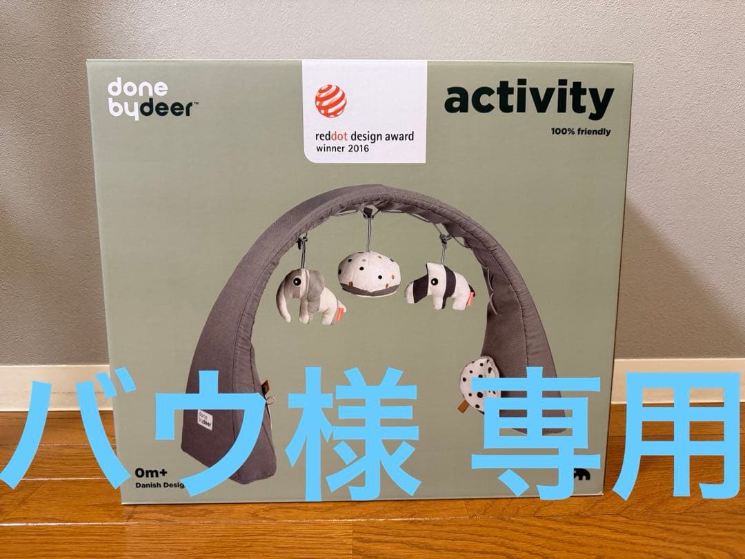 バウ 【新品未開封】done by deer activity
