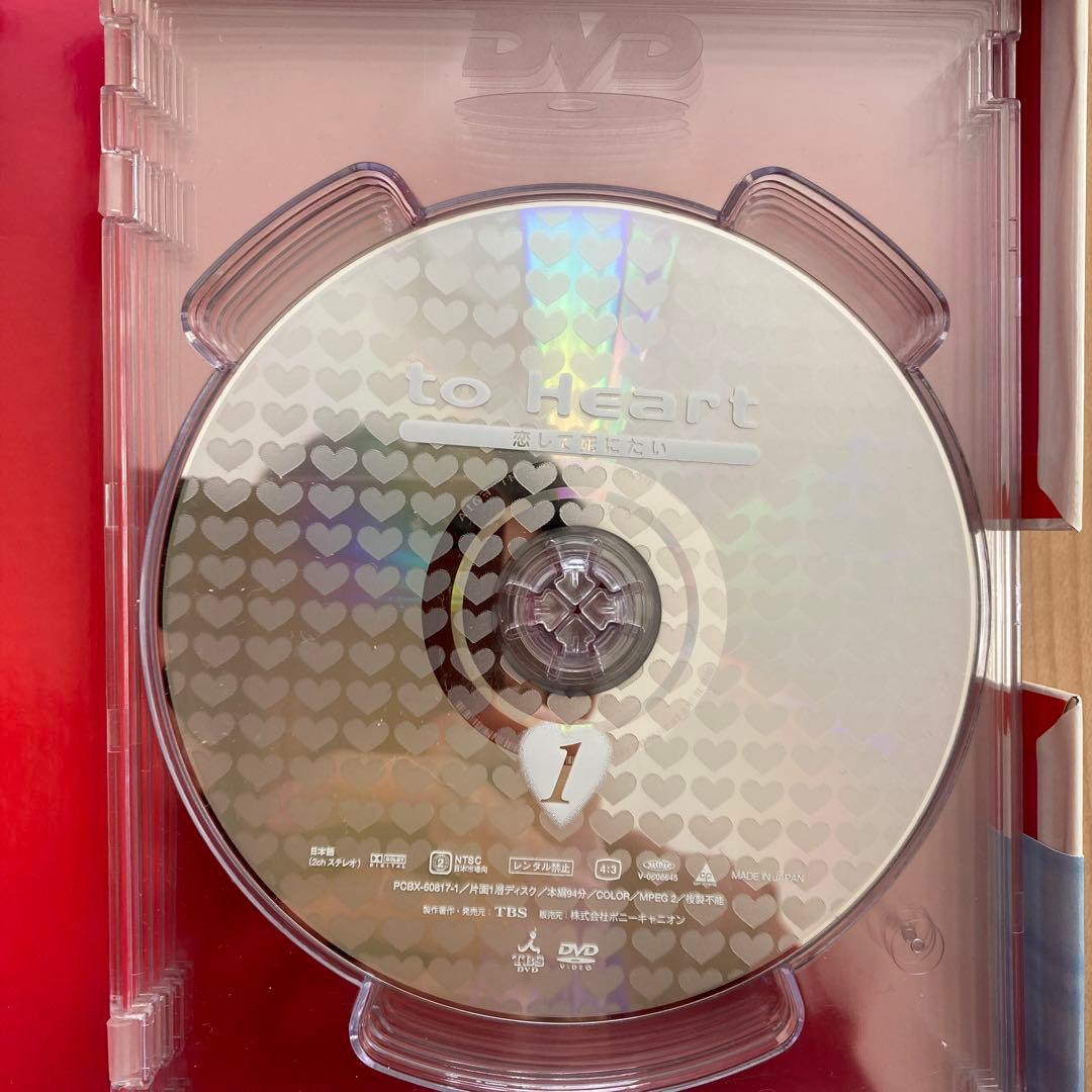 to Heart～恋して死にたい～ DVD-BOX6枚組　国内正規品　帯付き