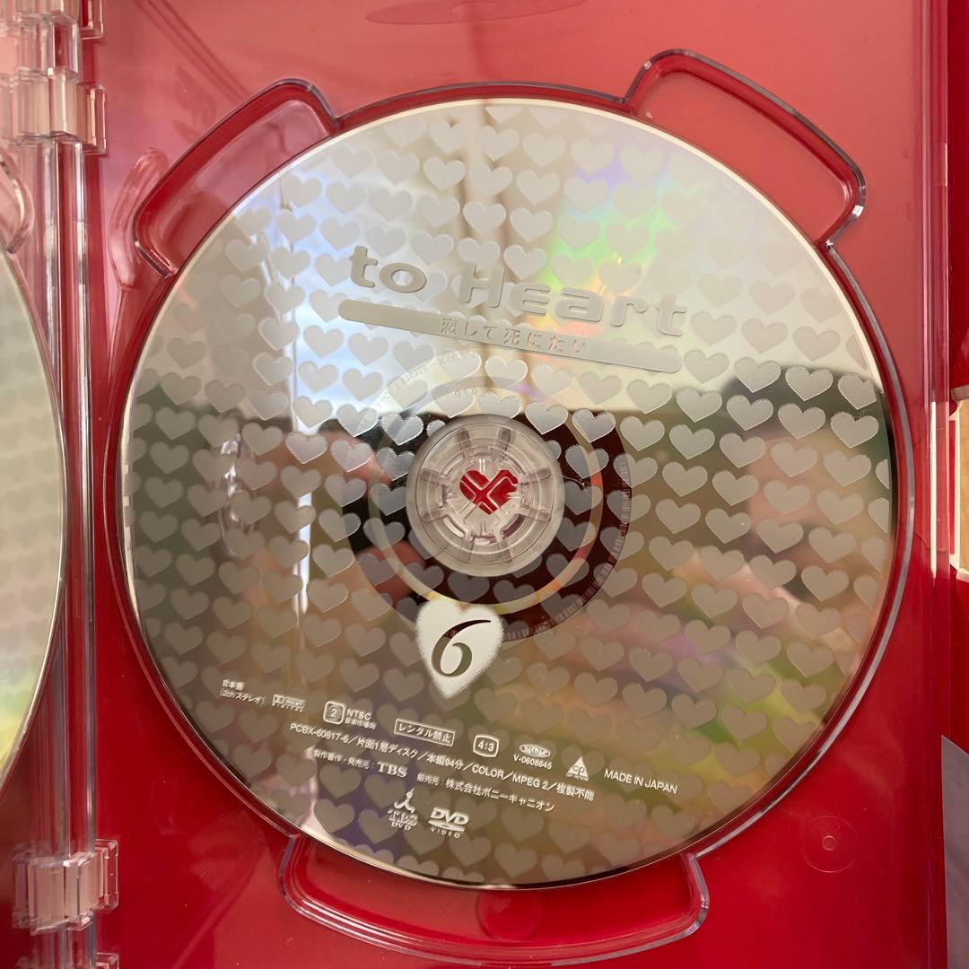 to Heart～恋して死にたい～ DVD-BOX6枚組　国内正規品　帯付き
