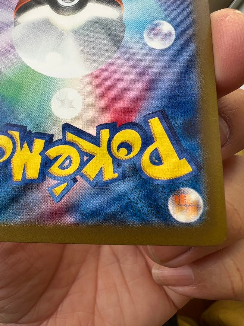 最終値下げ ポケモンカード カナリィ SAR 248/193