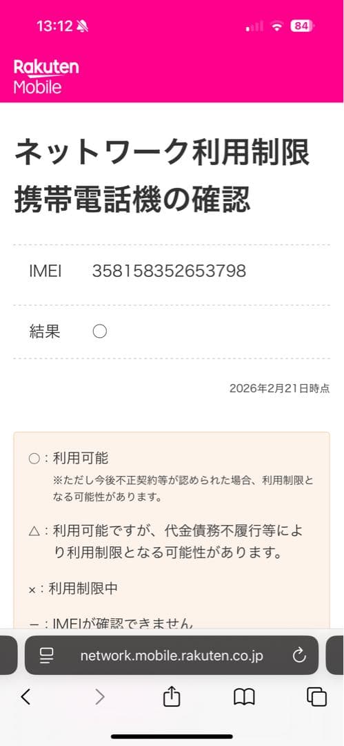 AQUOS sense9 本体　128GB