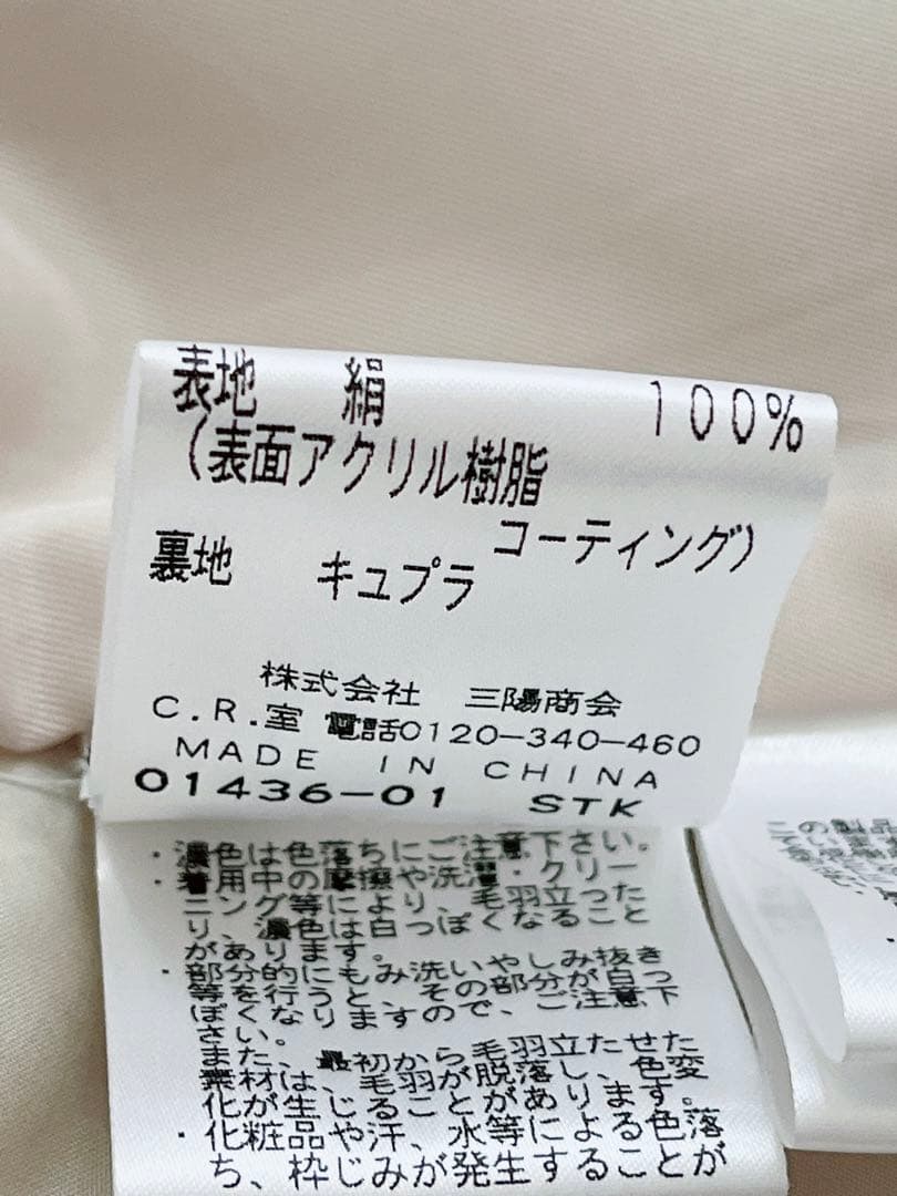 新品同様　コトゥー　スプリングコート　シルク　七分袖　38 COTOO