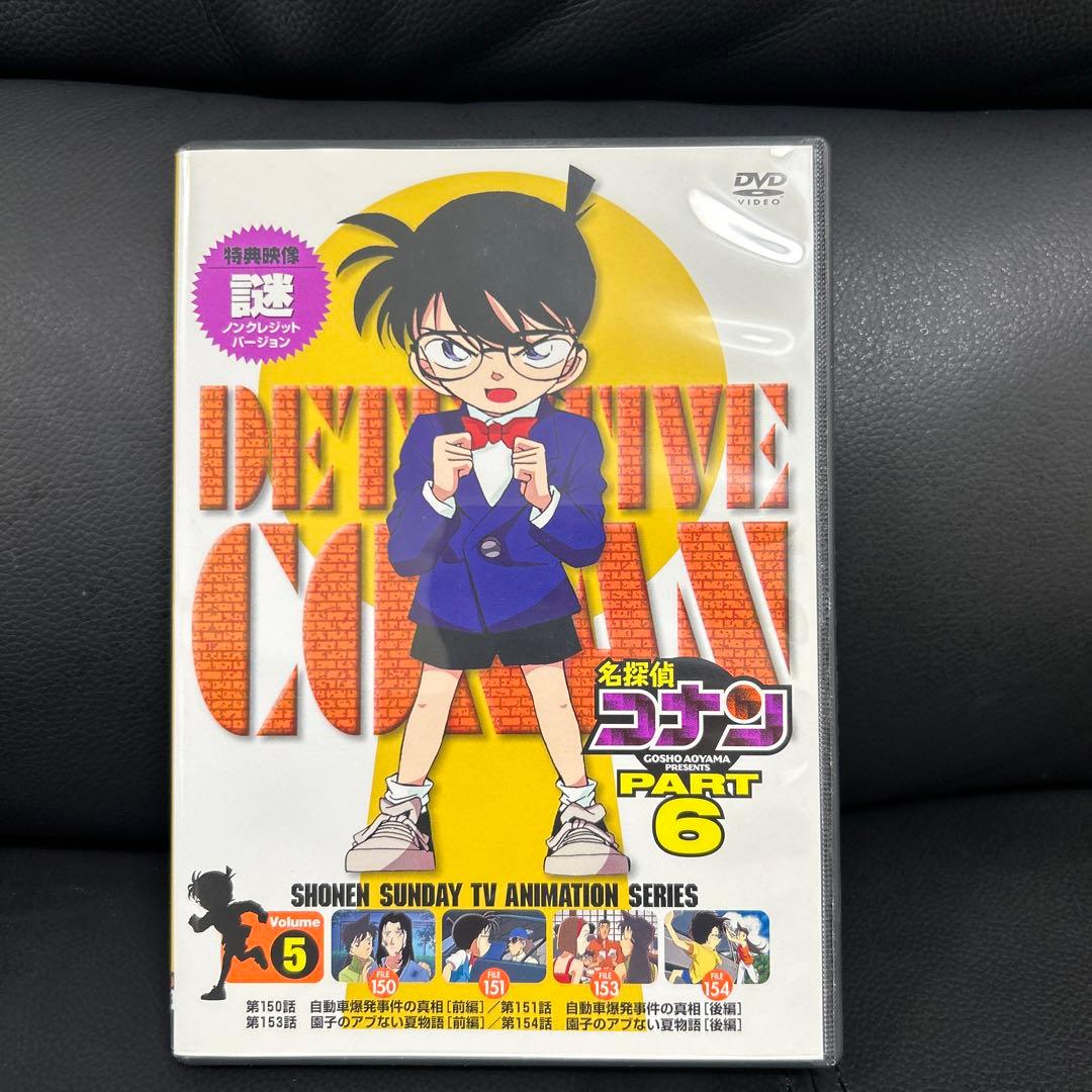 名探偵コナンPART6 DVD 全7巻セット