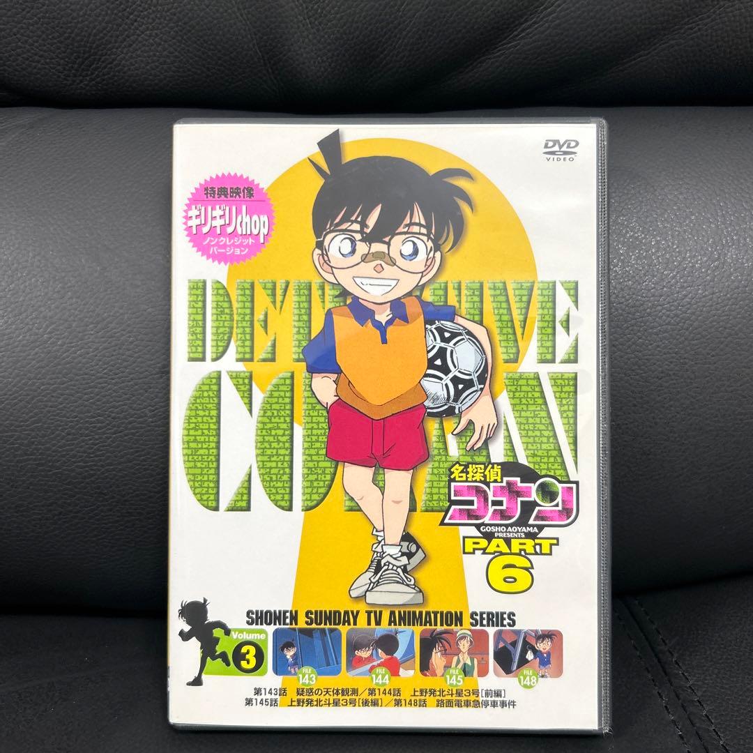名探偵コナンPART6 DVD 全7巻セット