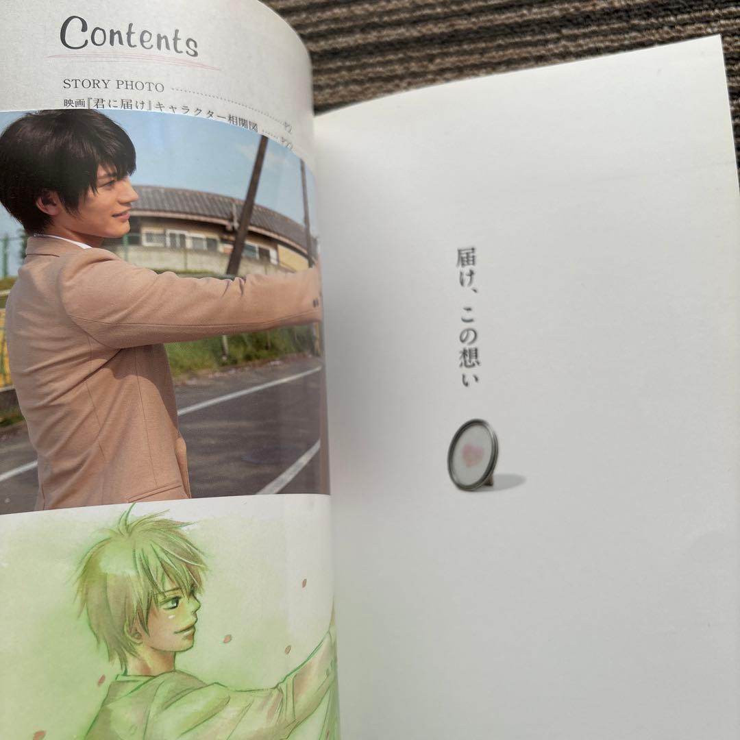君に届け オフィシャルブック