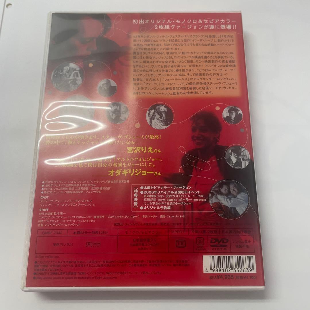 イン・ザ・スープ('92日/米)〈2枚組〉