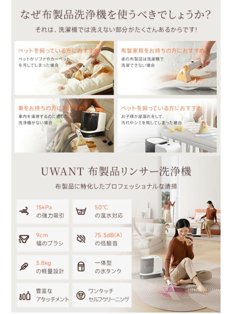 ❤限定セール✨️ 布用 リンサークリーナー 白 クリーニング クリーナー 掃除
