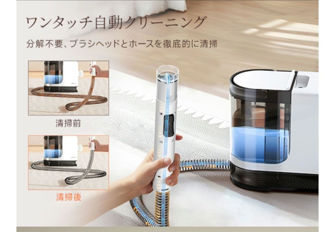❤限定セール✨️ 布用 リンサークリーナー 白 クリーニング クリーナー 掃除