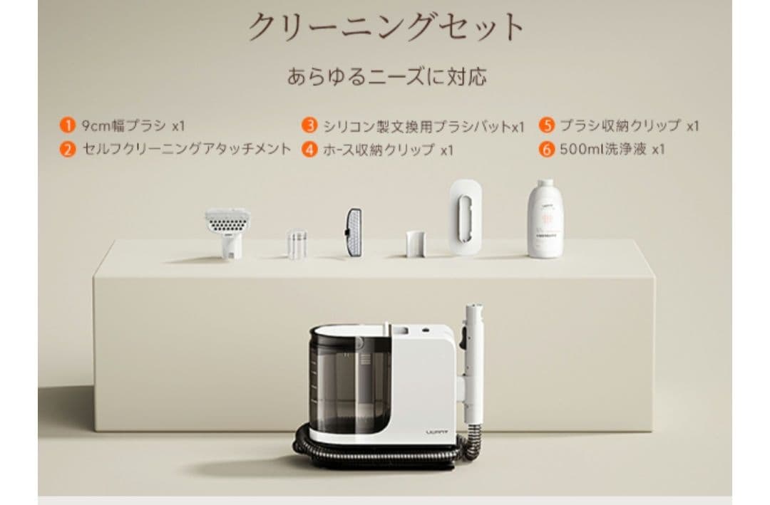❤限定セール✨️ 布用 リンサークリーナー 白 クリーニング クリーナー 掃除