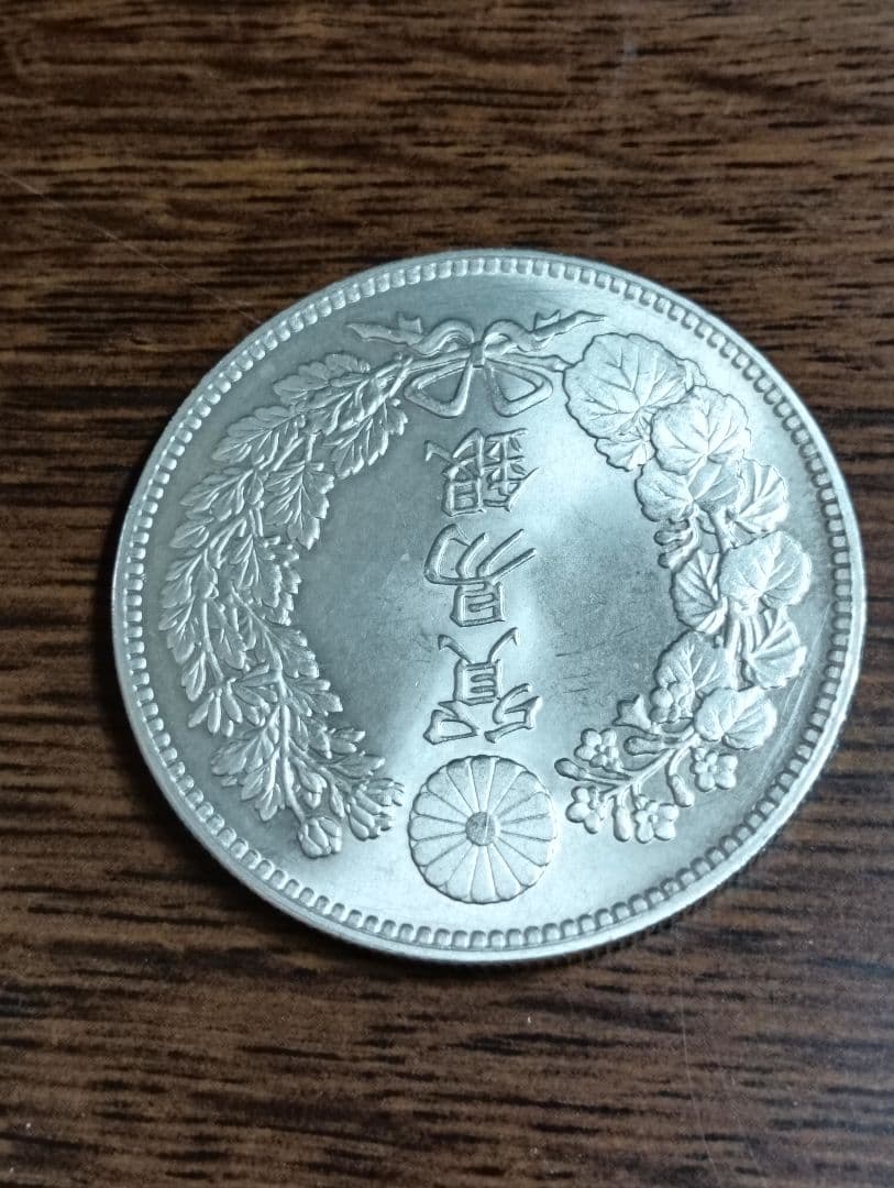 銀貨　貿易銀明治八年