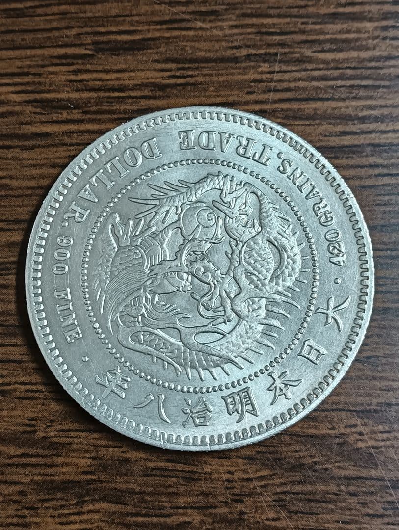 銀貨　貿易銀明治八年