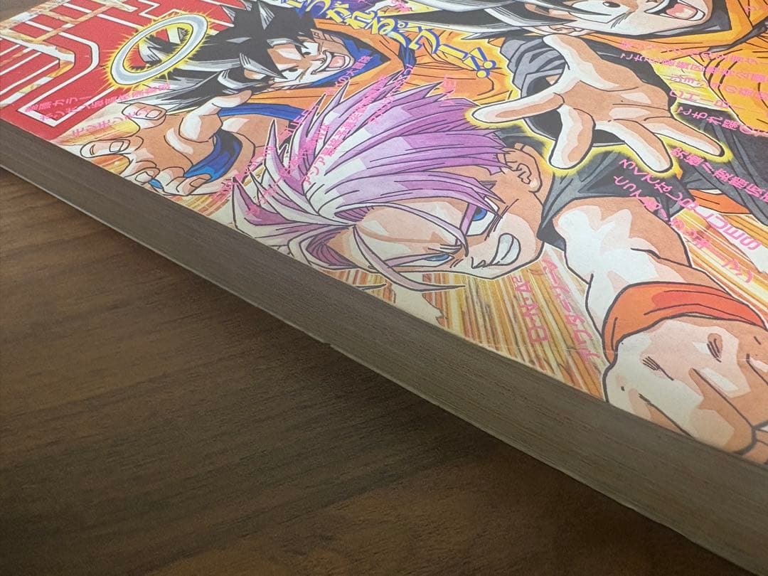 週刊少年ジャンプ　1995年 44号　表紙ドラゴンボール掲載
