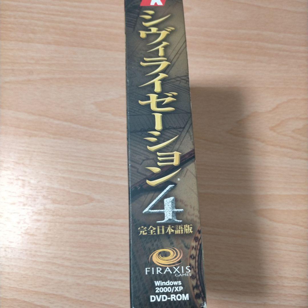 Civilization IV 完全日本語版