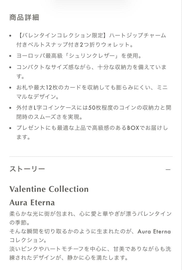 Bonaventura 二つ折り財布 グレージュ×アザレ