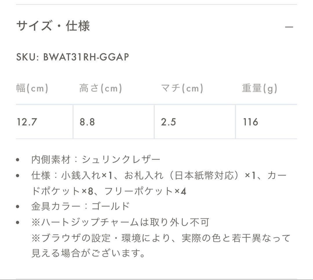 Bonaventura 二つ折り財布 グレージュ×アザレ