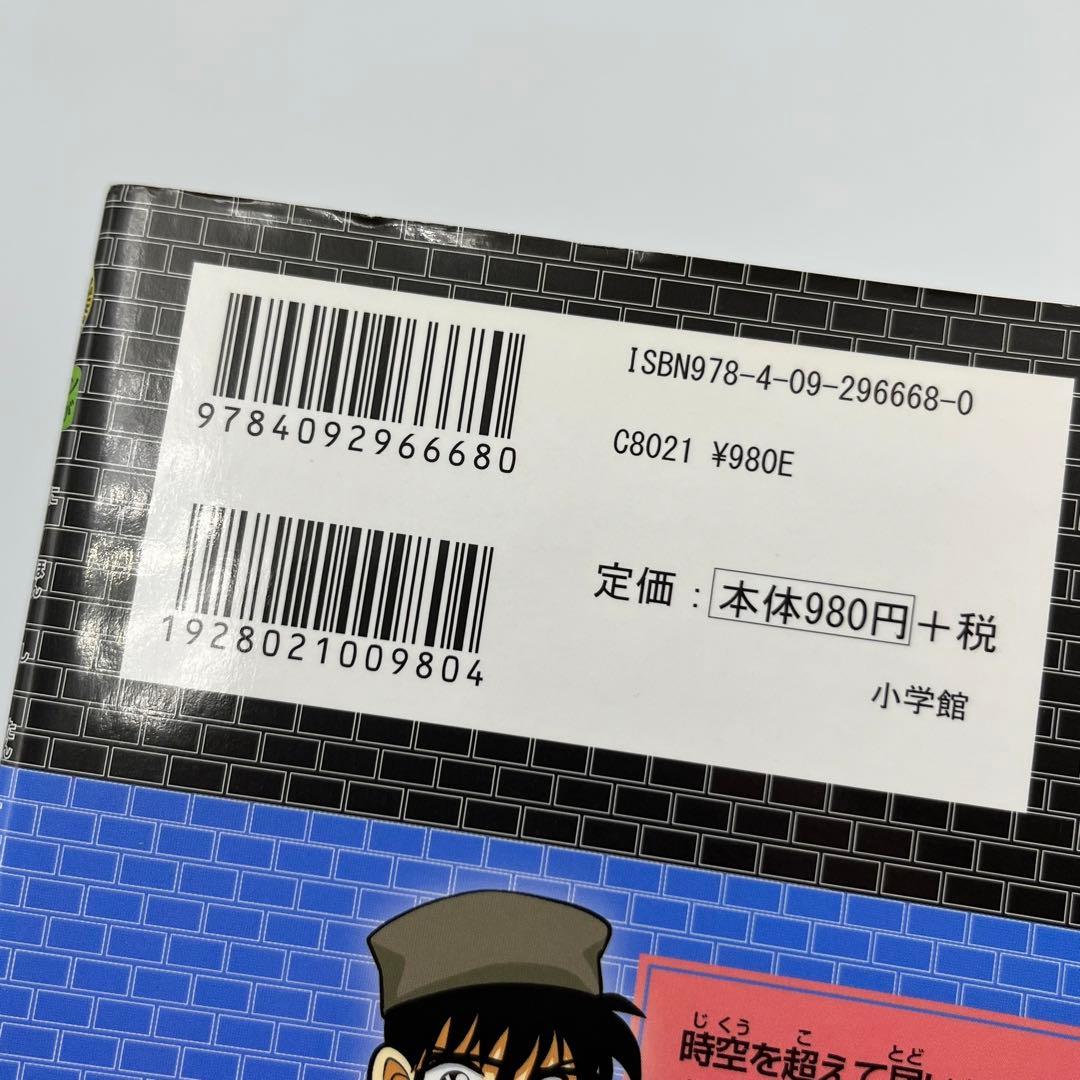 【14冊】日本史探偵コナン　全12巻+外伝2冊
