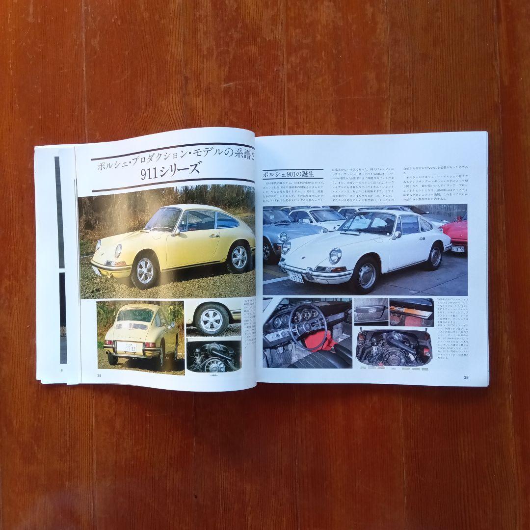 NEKOHISTORICCARBOOKS２PORSCHE