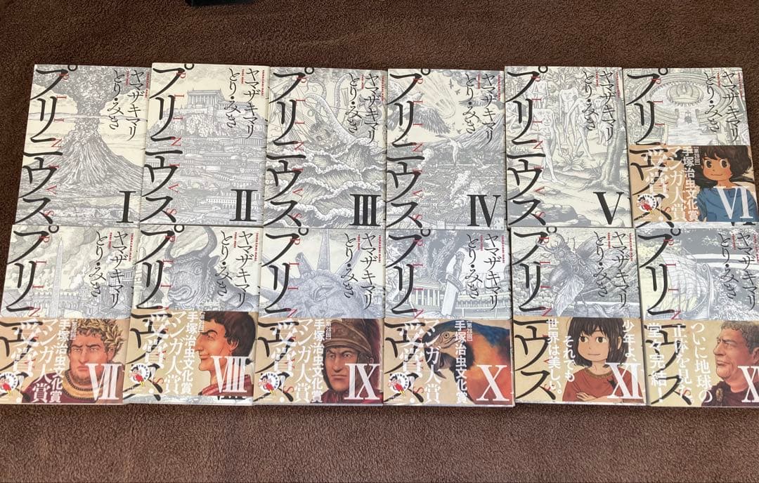 プリニウス　全巻