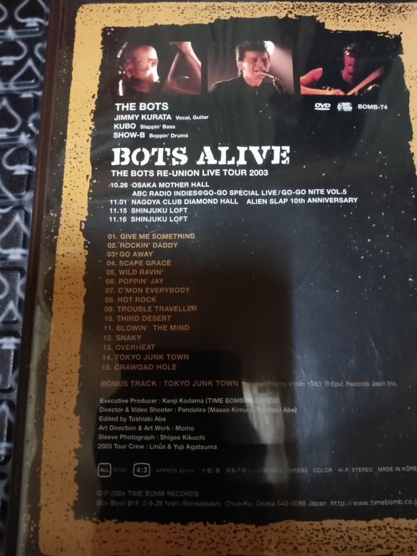 ♠the bots 　ロカビリー　クリームソーダ　ジミー倉田　バッツ　レア♠