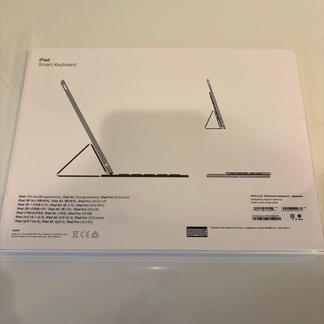 (新品未使用)iPad Smart Keyboard 本体