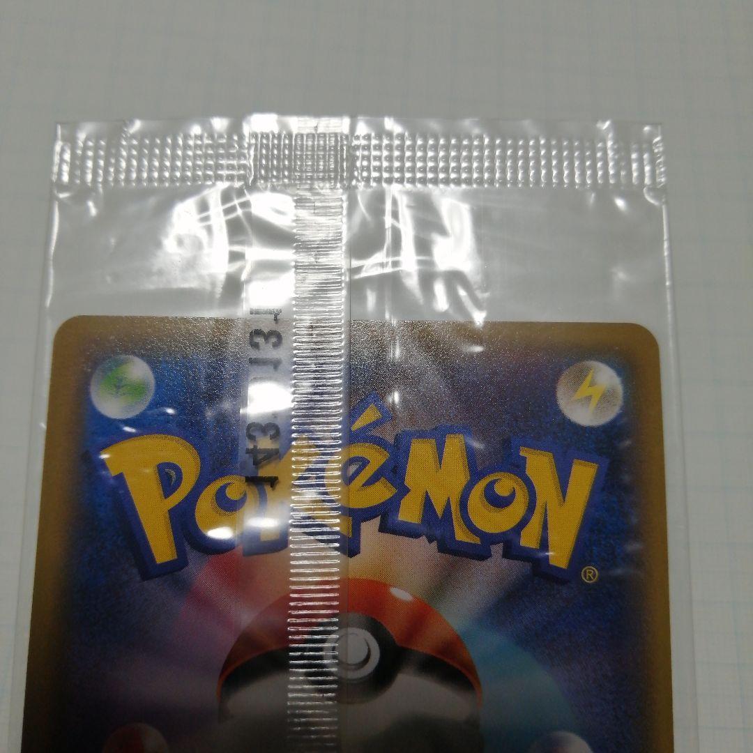 ポケモンカード　おきがえピカチュウ　プロモ　未開封