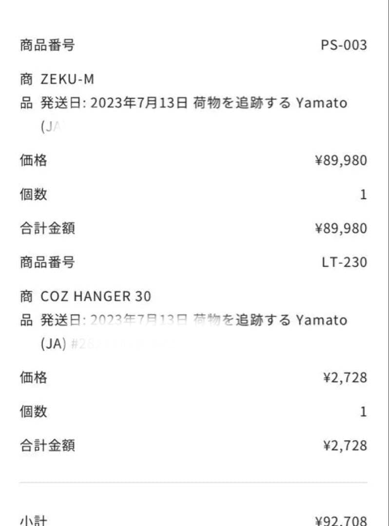 【最終値下げ】ゼインアーツ ゼクーM ZEKU-M 美品 付属品完備 おまけ付