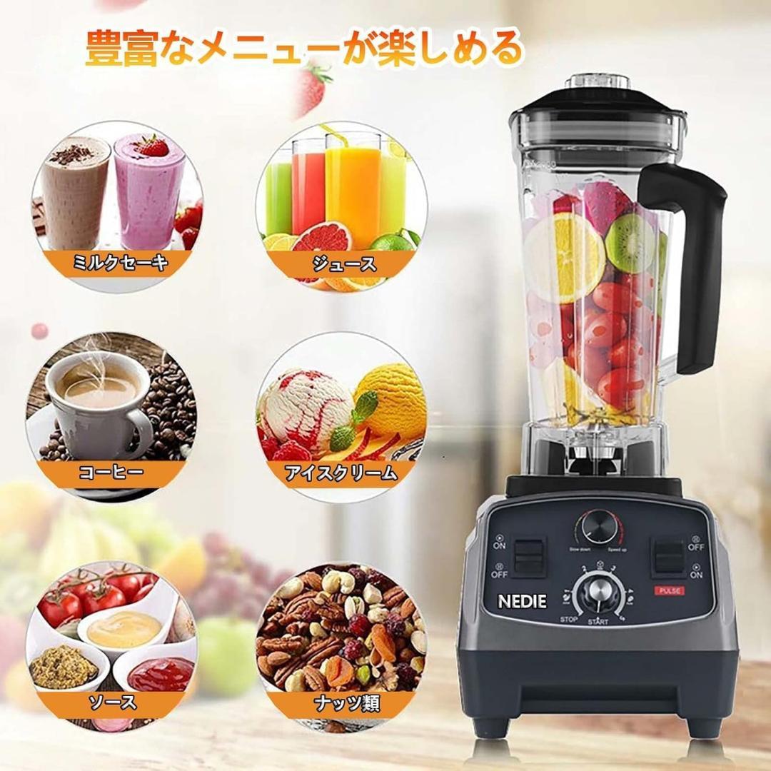 ミキサー 業務用ミキサー スムージー ジューサー ブレンダー 110V 多機能