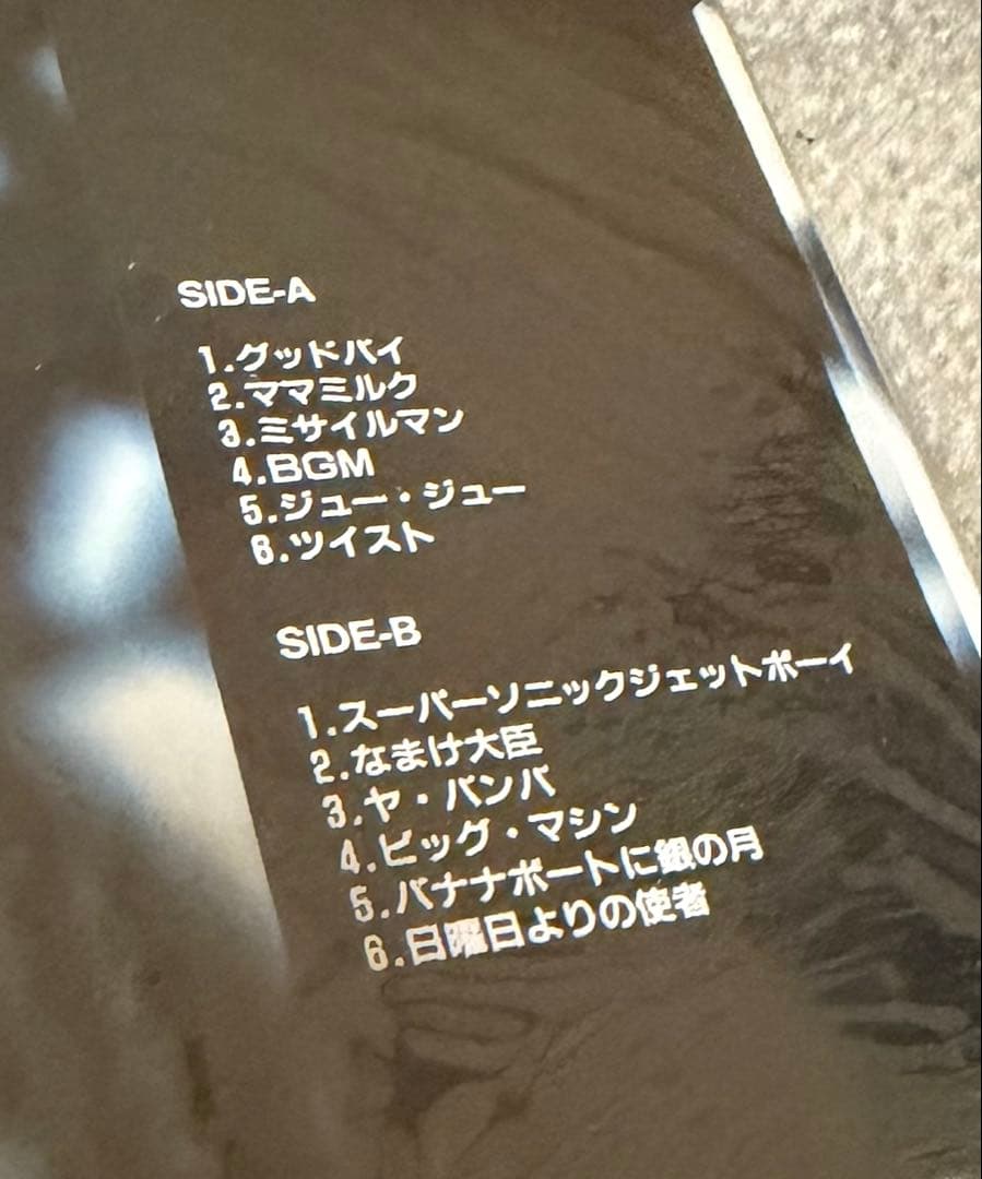 HIGH-LOW リマスター版 レコード ハイロウズ