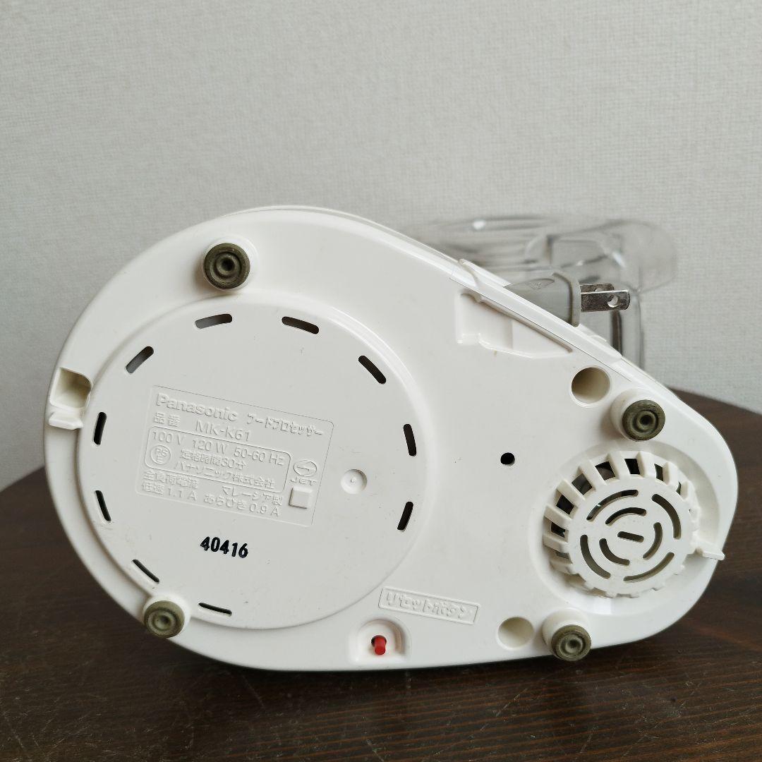 パナソニック　フードプロセッサー MK-K61　MKK61　白　操作確認済み