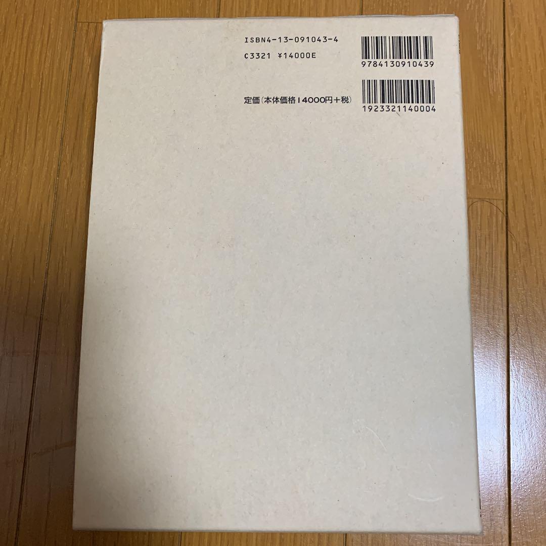 大日本古文書 家わけ第3 伊達家文書 3