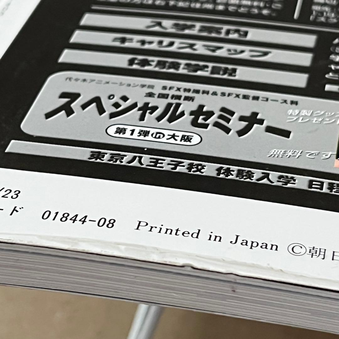 怪獣・ヒーローお宝鑑定カタログ 1998年版 & ウルトラ怪獣レトロコレクション