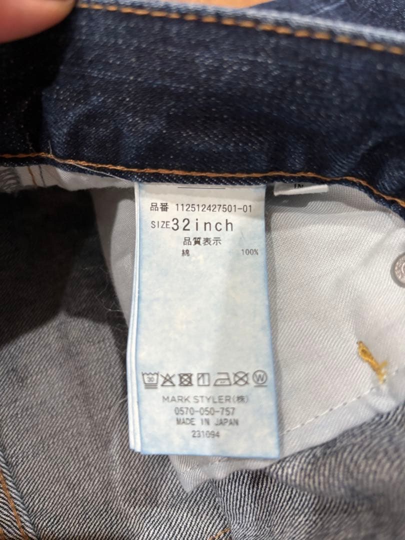 Ungrid アングリッド　32インチ　デニム