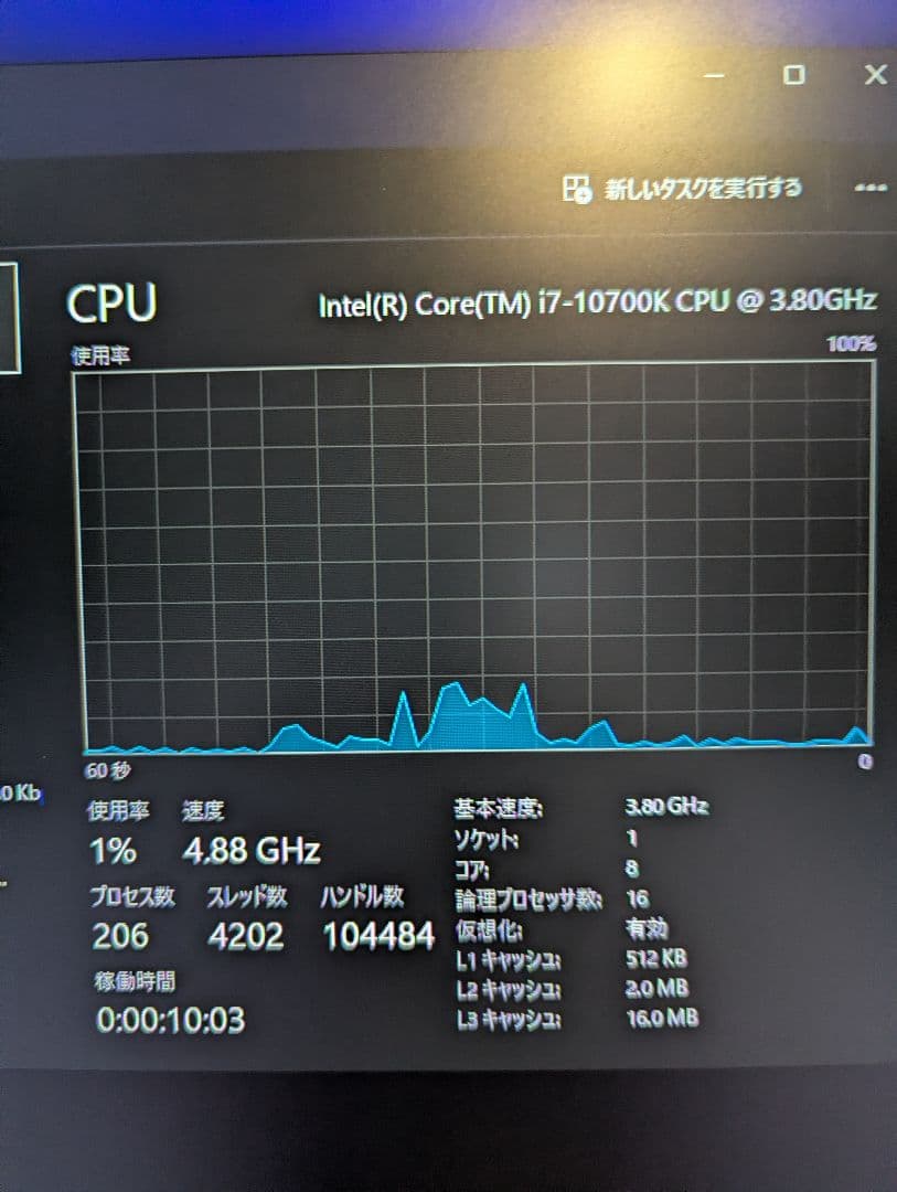 CPU Intel Core i7-10700K CPU 3.8GHz
