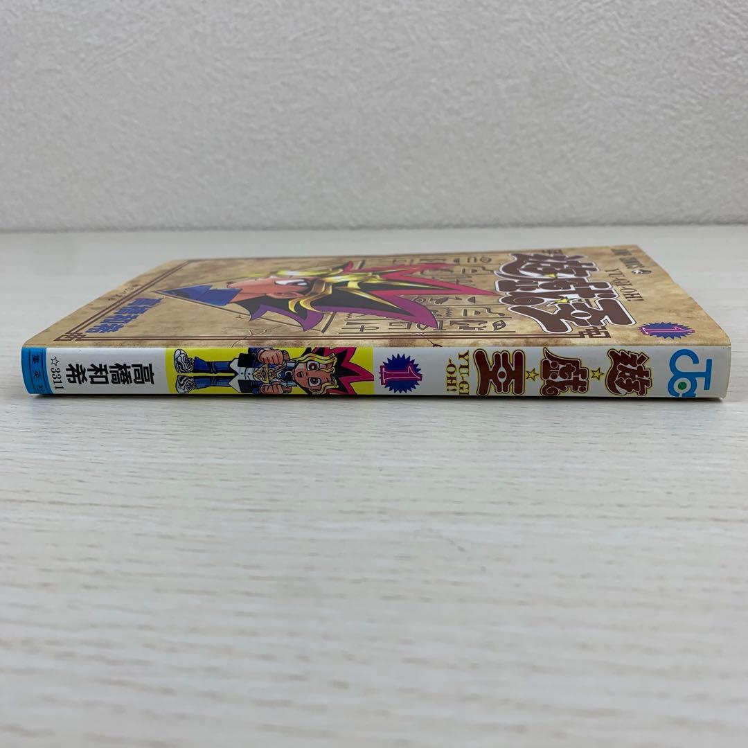 希少 遊戯王 YU-GI-OH! 1巻 初版 コミックニュース付き 高橋和希