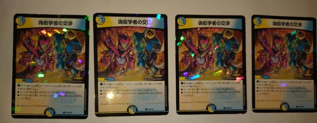 逆アポロパーツ60枚セット