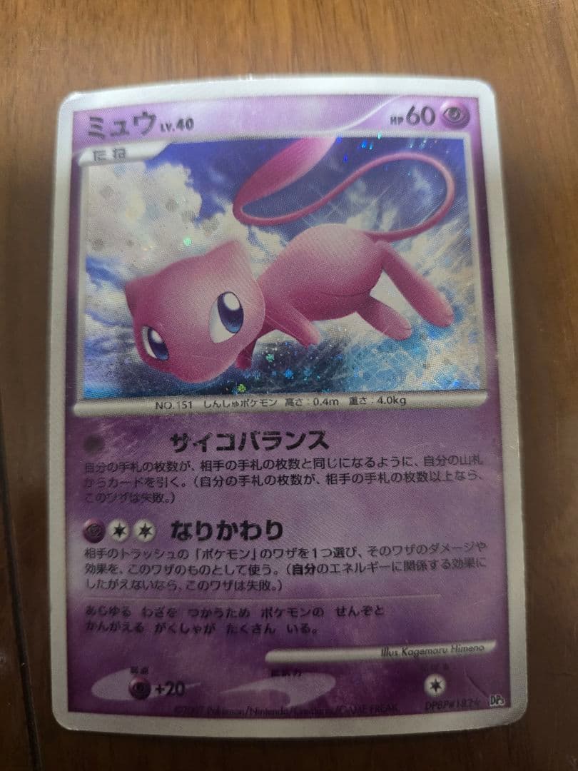 ポケモンカード3枚セット【姉者さん専用】