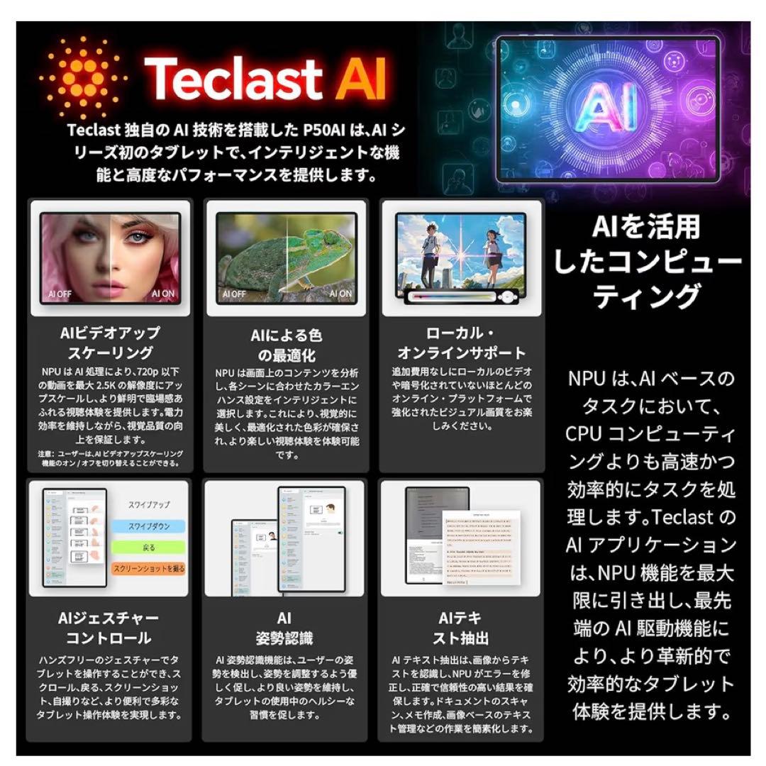 Androidタブレット