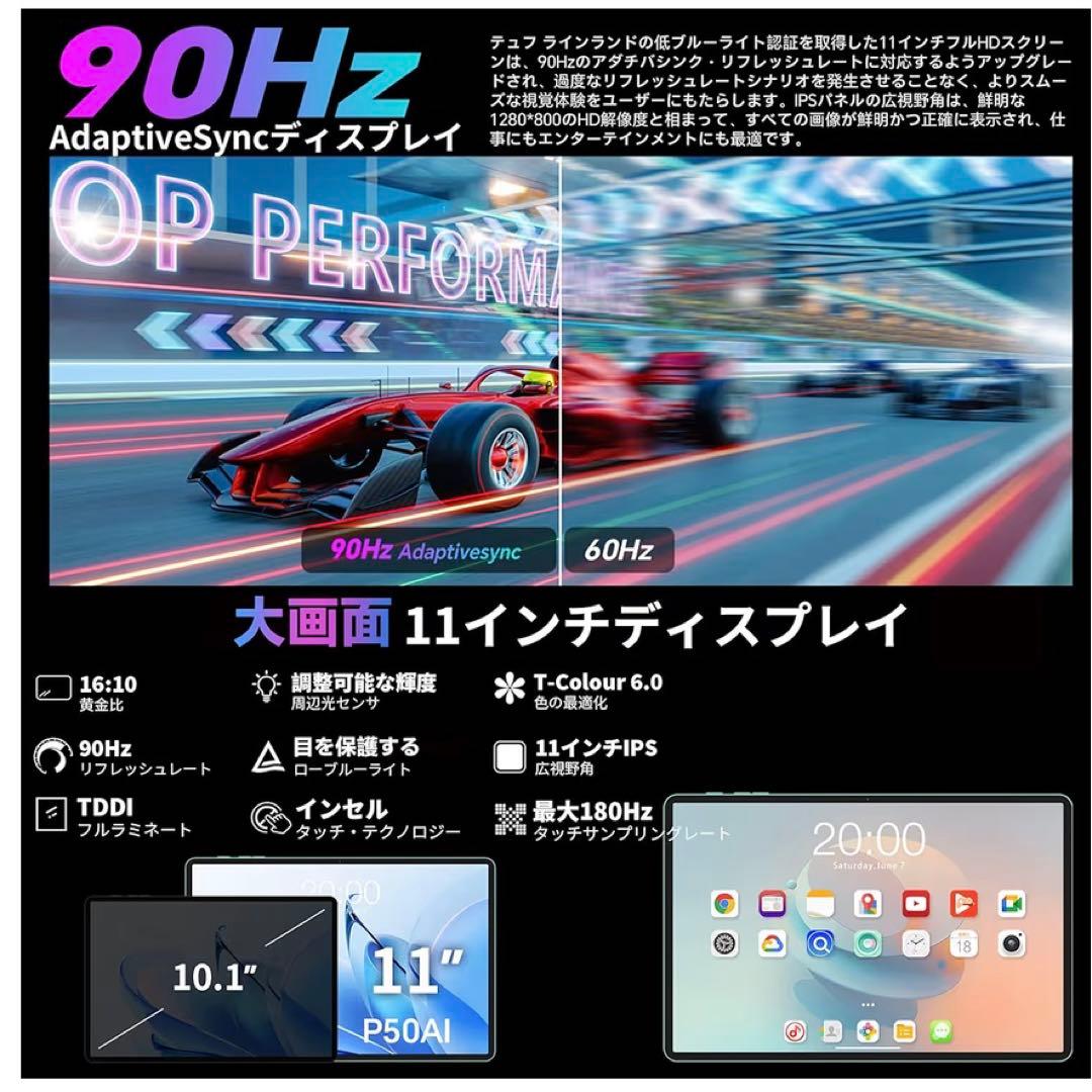 Androidタブレット