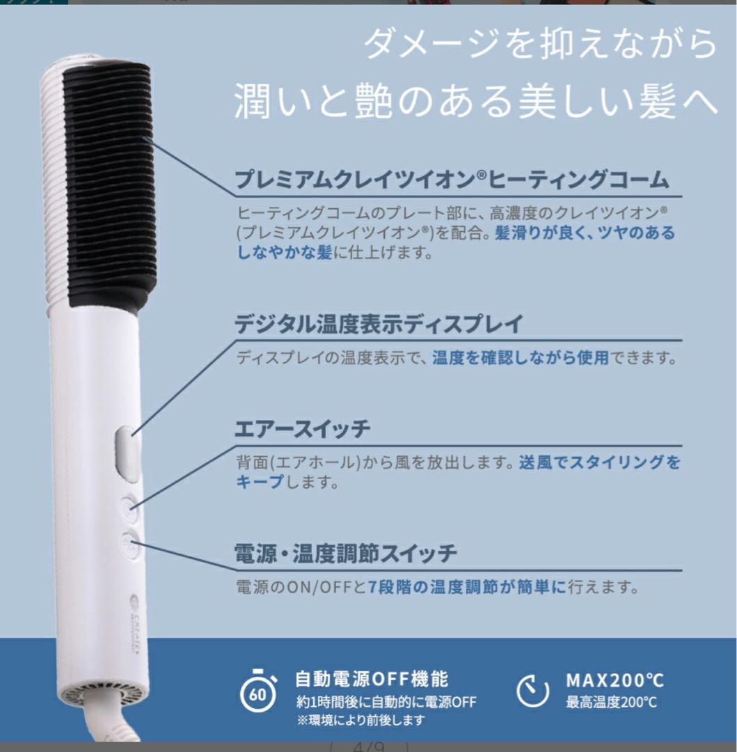 ELEMEA COMB STRAIGHTENER ホワイト