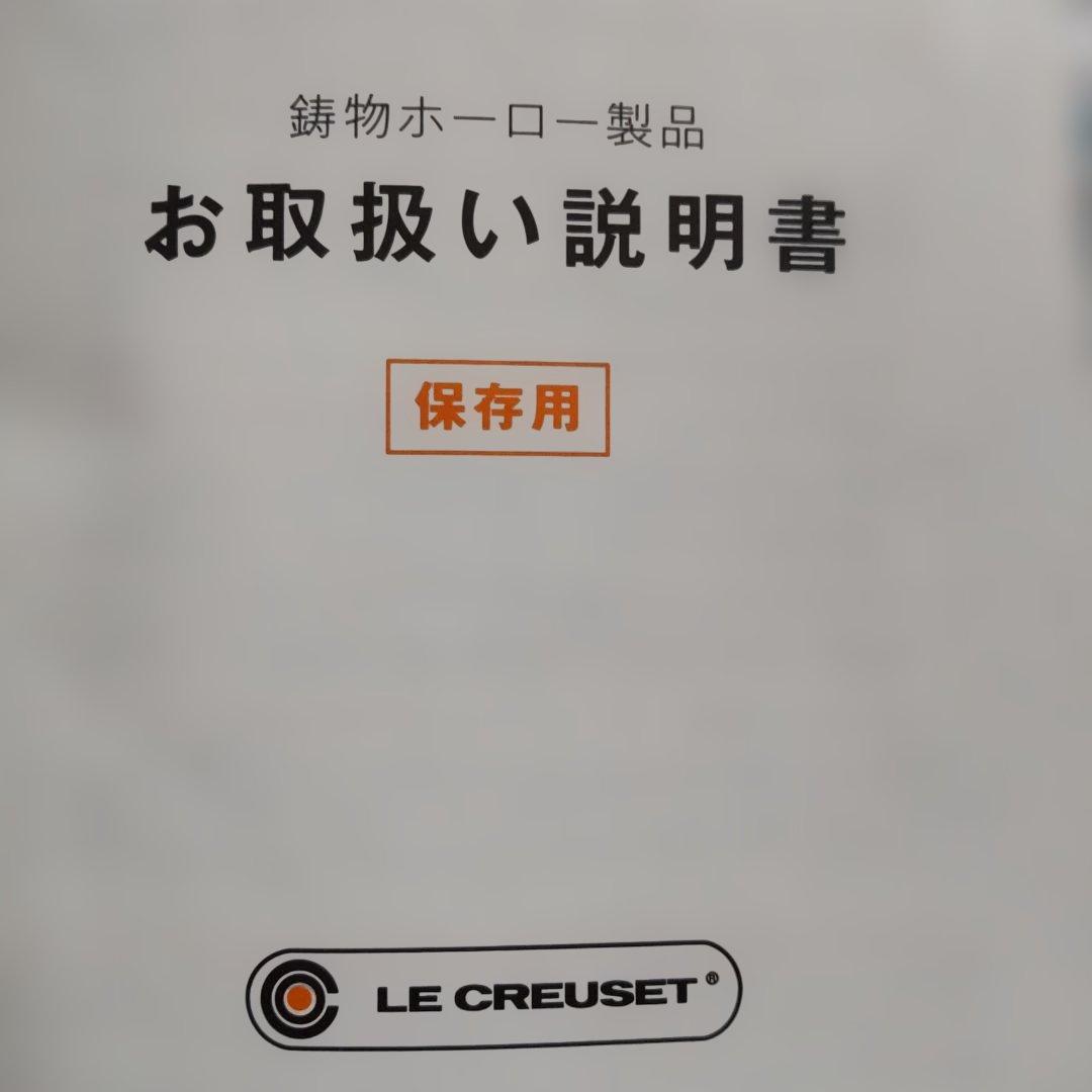 LE CREUSET 赤 鋳物ホーロー鍋 中型