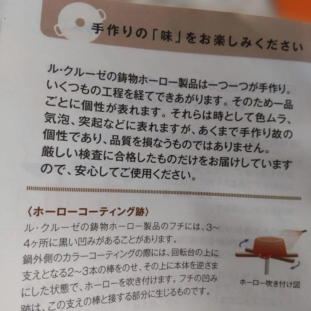 LE CREUSET 赤 鋳物ホーロー鍋 中型